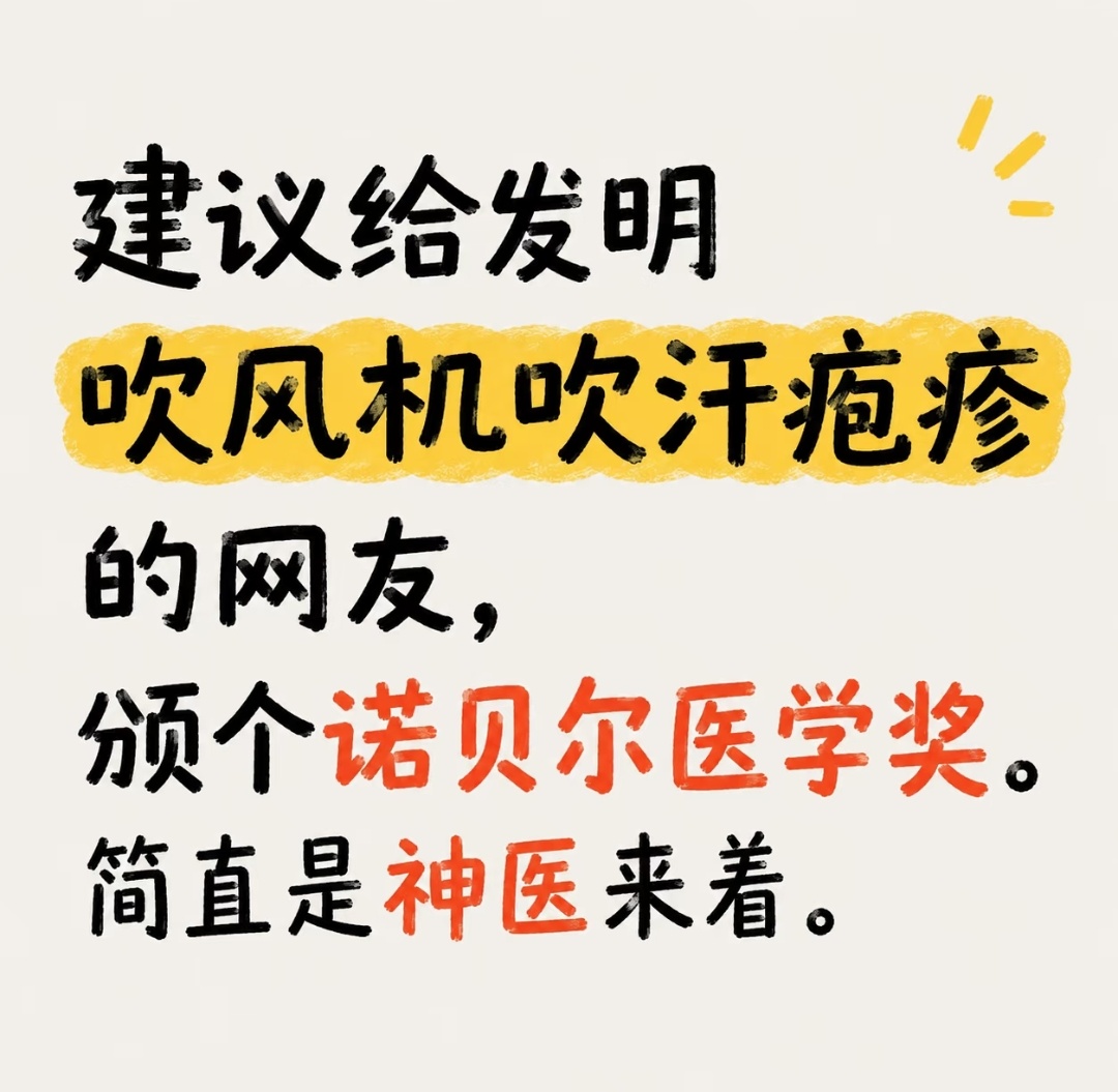 没长过，不知道汗疱疹是啥，不过看这个帖子都是治疗汗疱疹的小妙招 