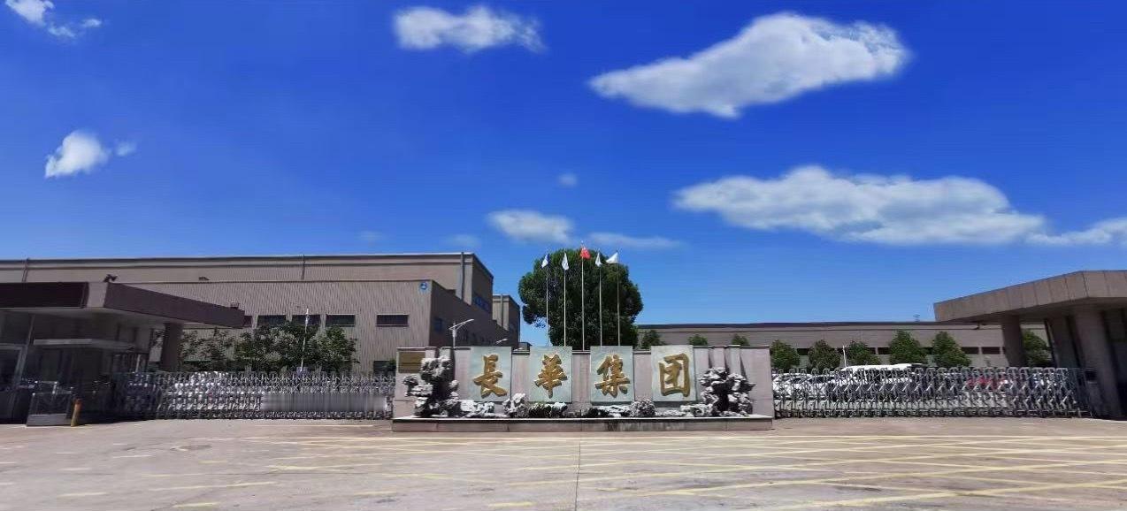 长华集团 近日，长华集团公告称，公司近期收到国内新能源车企的定点开发通知书，定点