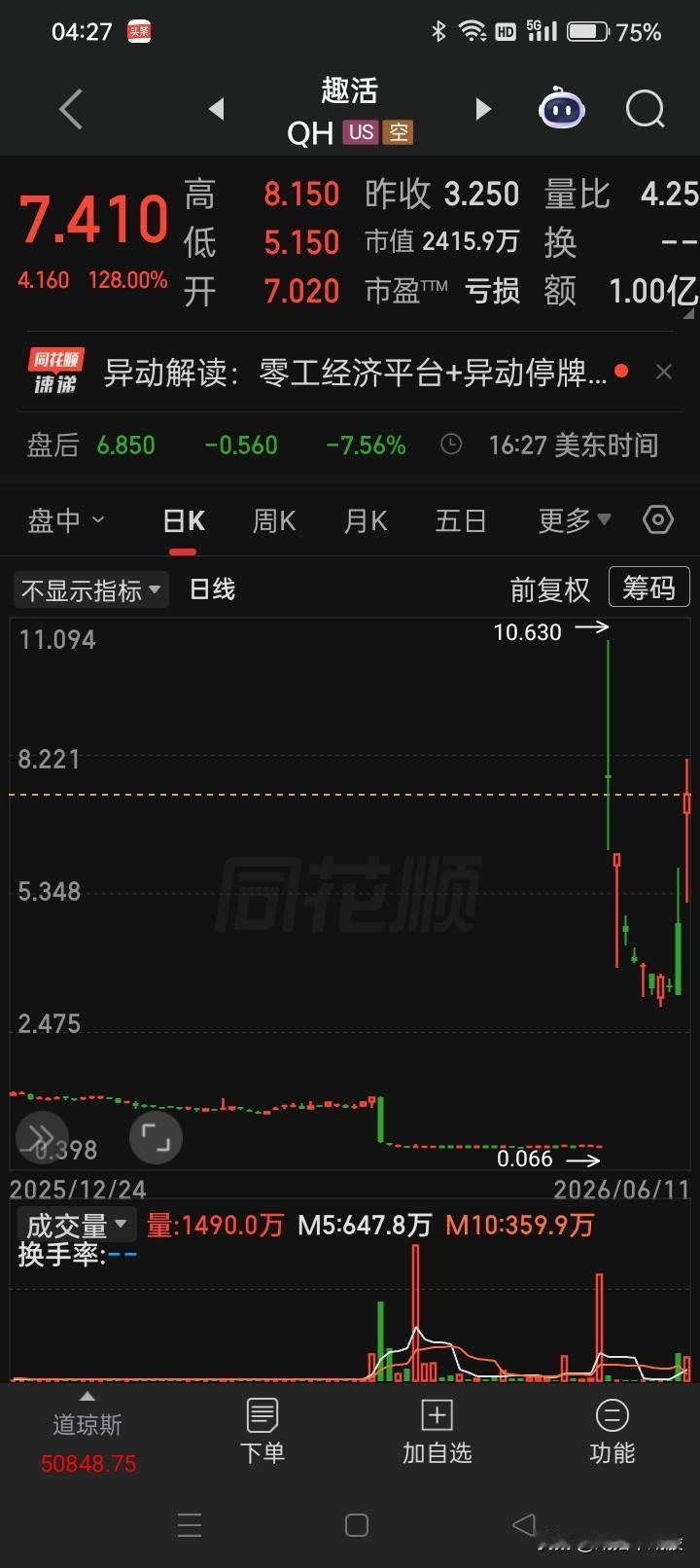 【2026.06.11】美三大指高开高走，收盘齐涨，个股涨多跌少，存储芯片、航天
