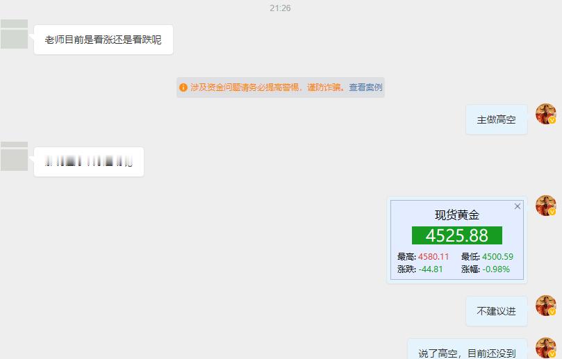今天收到一位粉丝的私信，说刚才那波行情，先是庆幸自己没听我的没进场，然后又遗憾没
