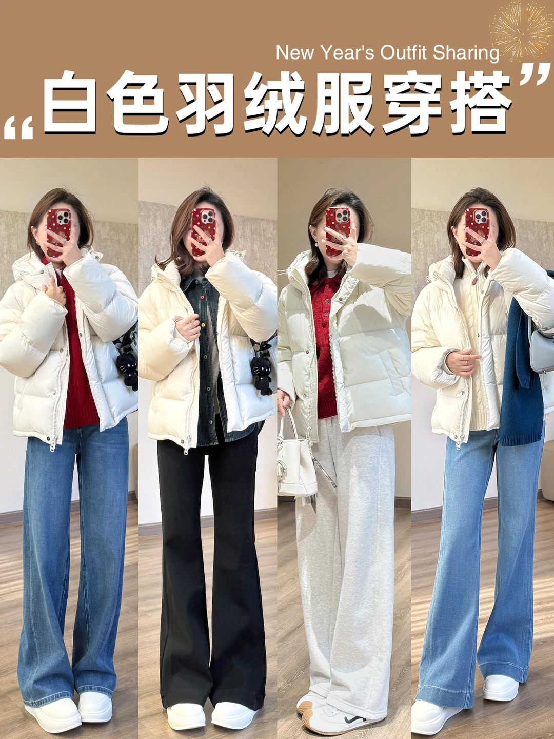 北方一件过冬~白色羽绒服穿搭❄️爆款🔥