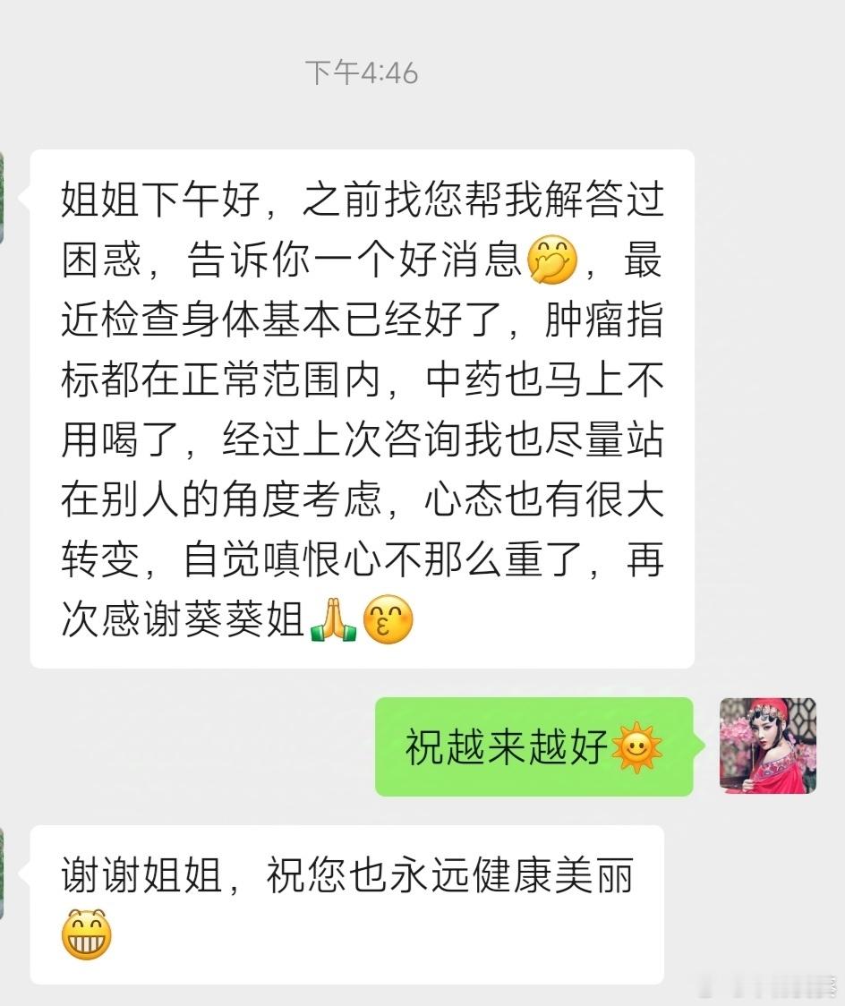我不喜欢晒单，但这样的反馈请再多来些。祝福这位美女妹妹，[抱一抱] 