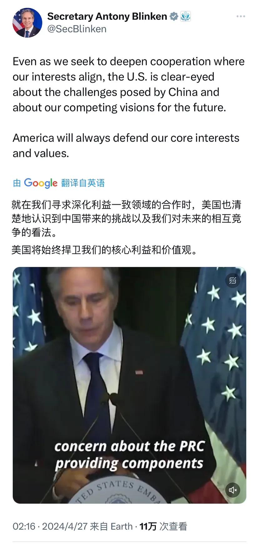 离开北京之后，布林肯在飞机上发文写道：“就在我们寻求深化利益一致领域的合作时，美