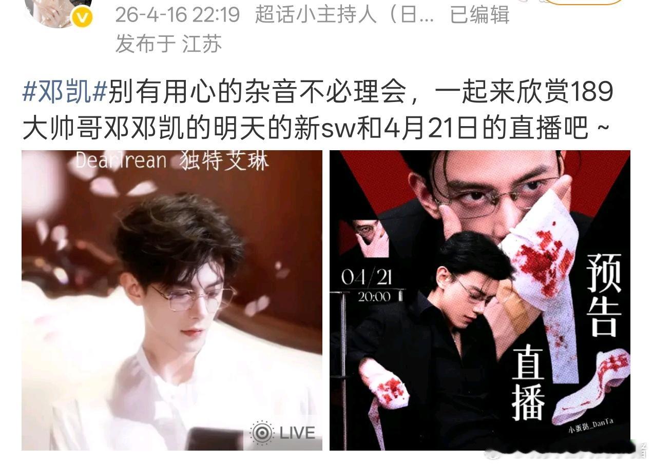 邓凯gc被孔雪儿粉丝🏔了，发生什么事了？ 