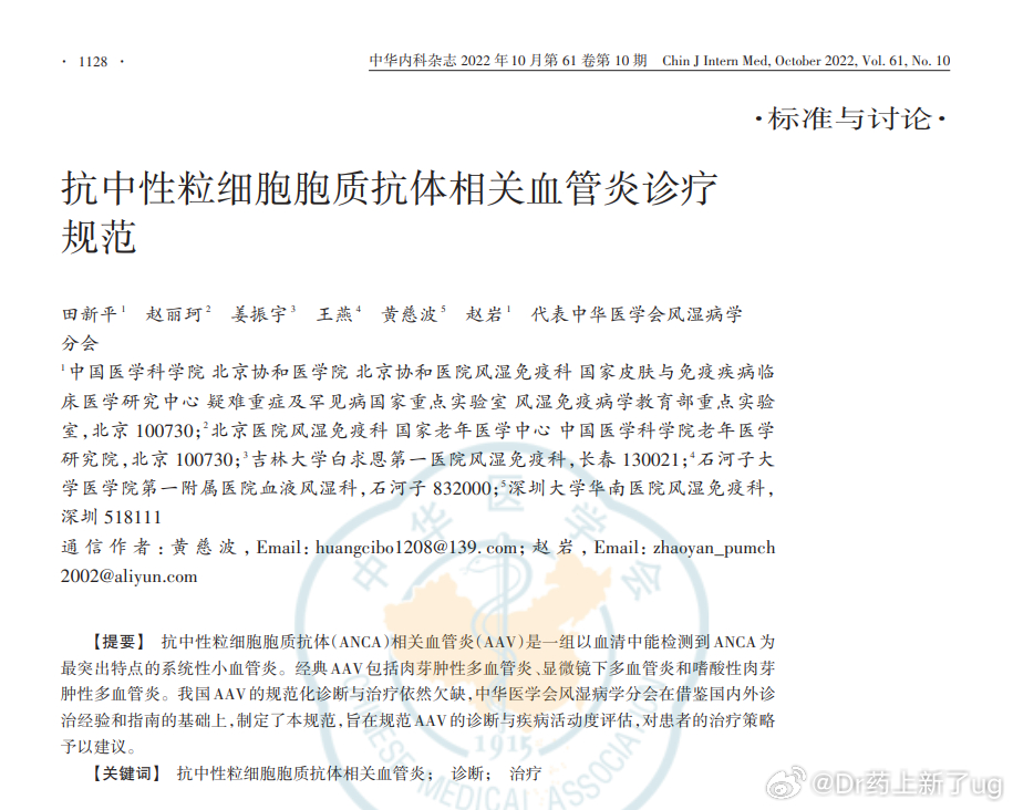 健闻登顶计划ANCA血管炎能治到停药吗 近日重庆地铁 1 号线，女孩突发吐血仍强
