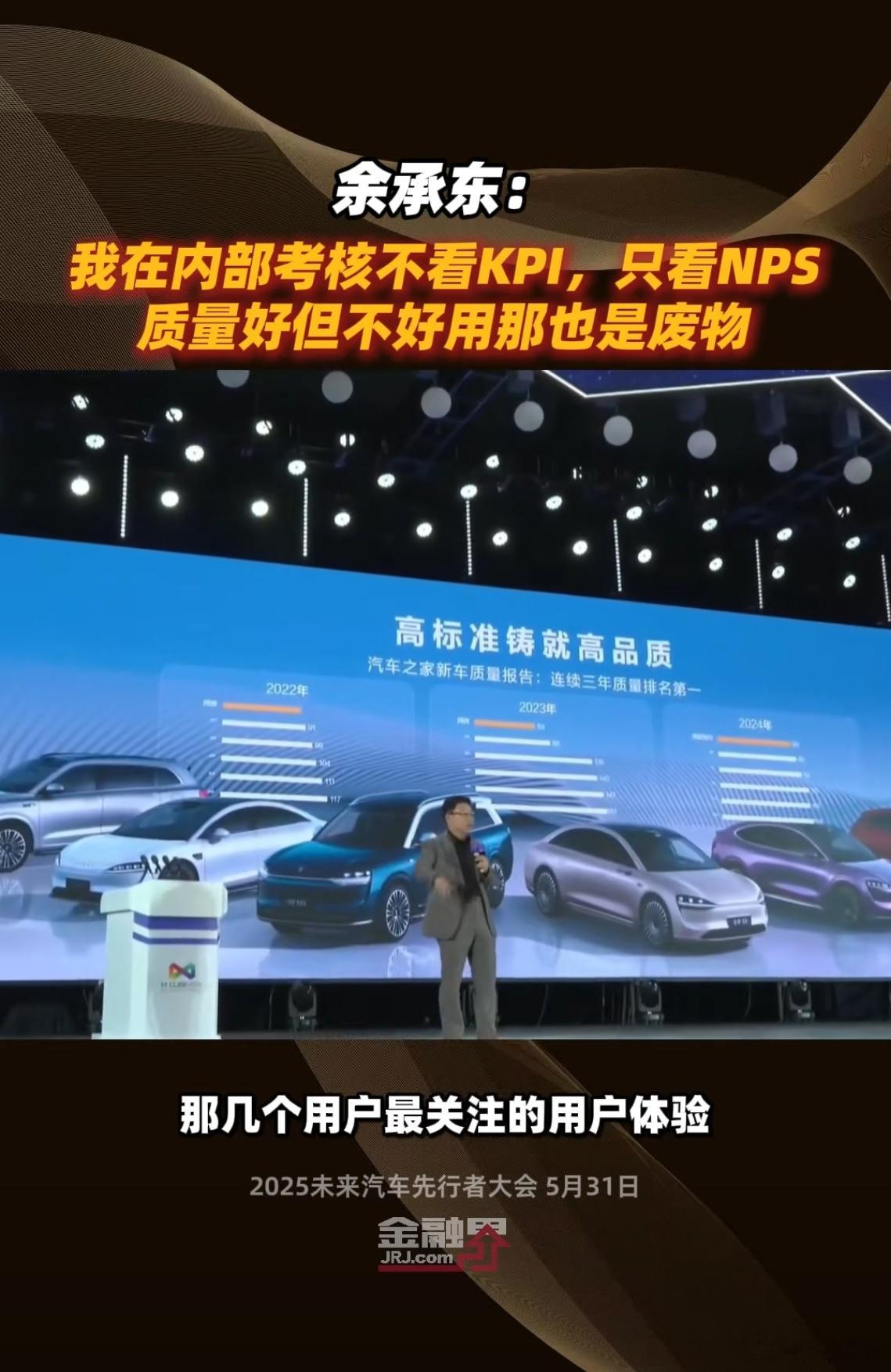 余承东昨天的演讲有几段其实有一些品牌要学习学习NPS和FFR其实挺重要的这几年很