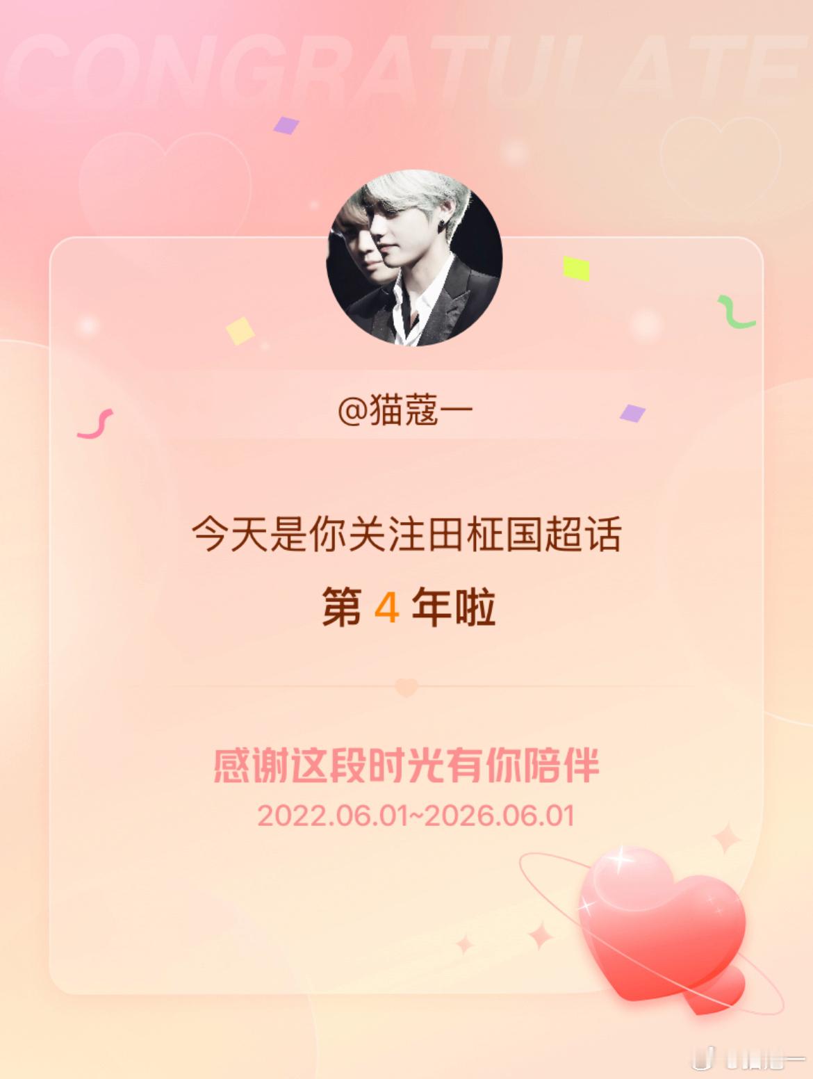 我的天竟然是在婴儿节关注的煮锅超话 