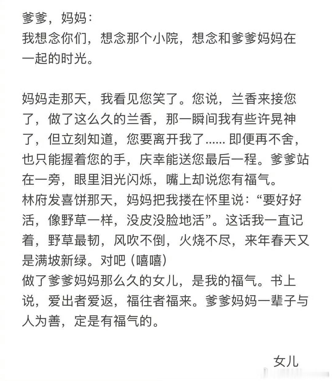 谭松韵你是最好的许兰香谭松韵爱出者爱返 好温暖的文字 好用心的回应 谭松韵你是最