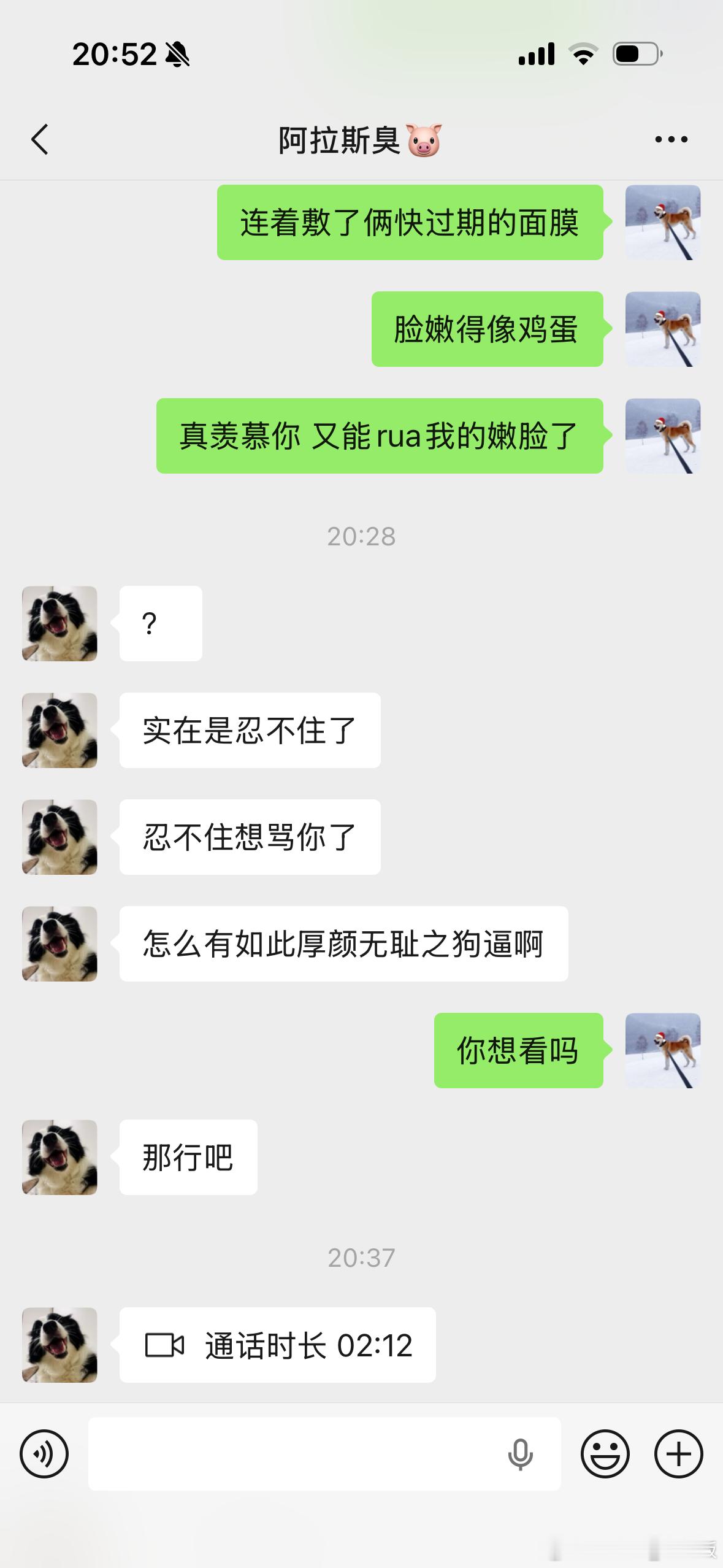 还以为你多有出息呢