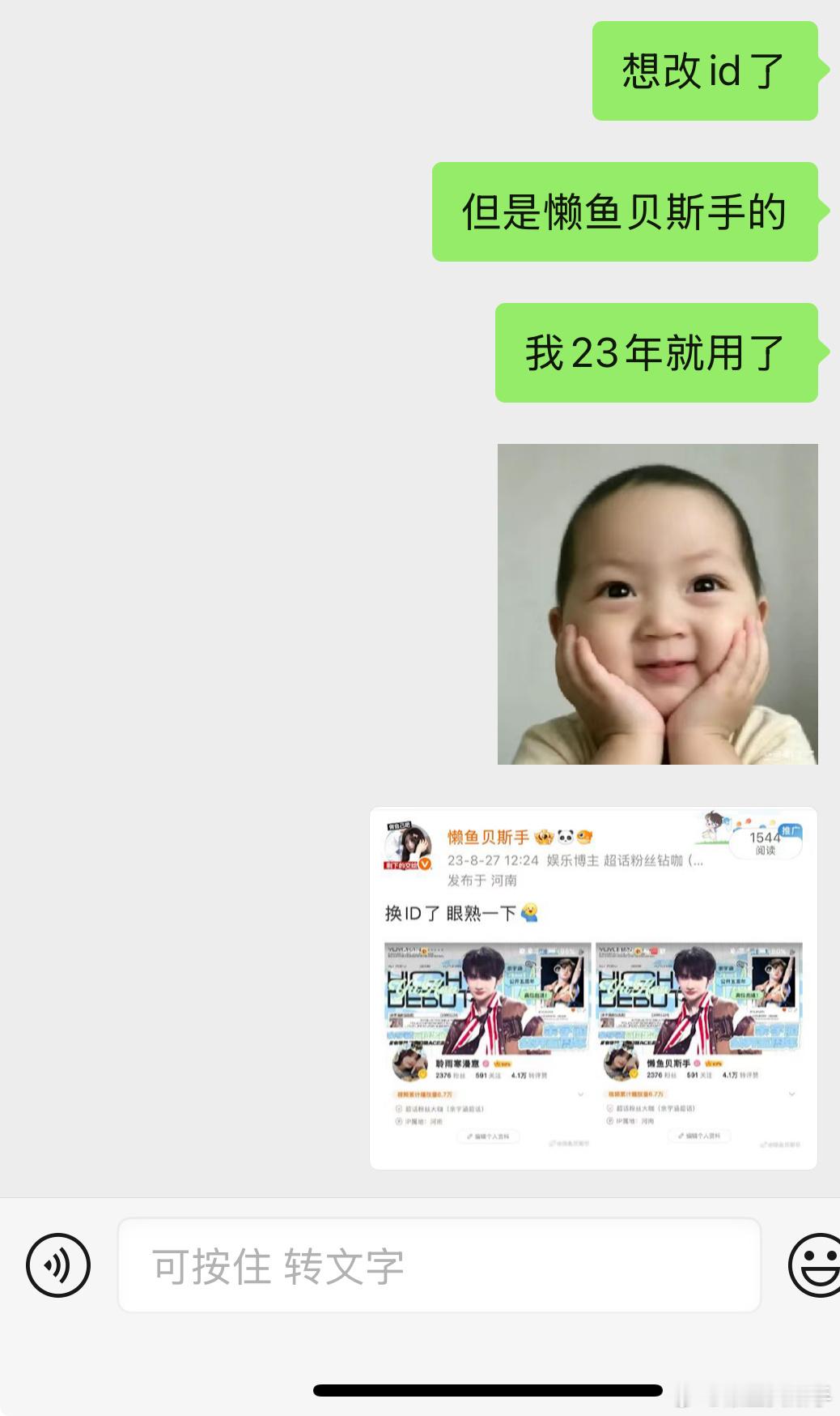 心情是… 