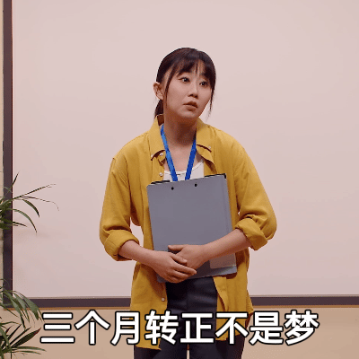 我月薪三千要做这么多事吗 喜人奇妙夜 谁看李逗逗大美人的《秘密》没狠狠共情啊！实