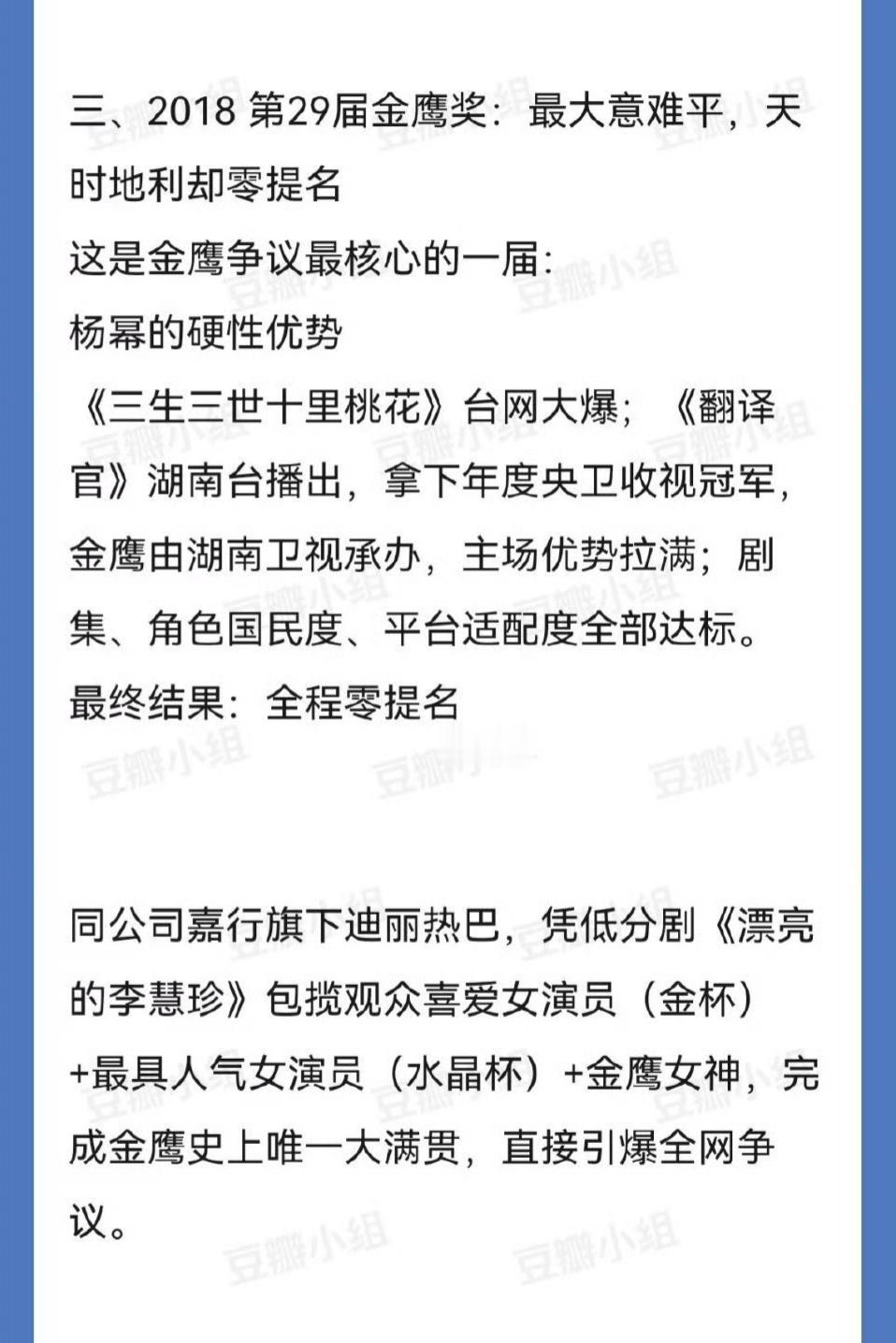 原来这两部剧是同一年的金鹰啊，为什么一个被提名一个没提名？我才知道