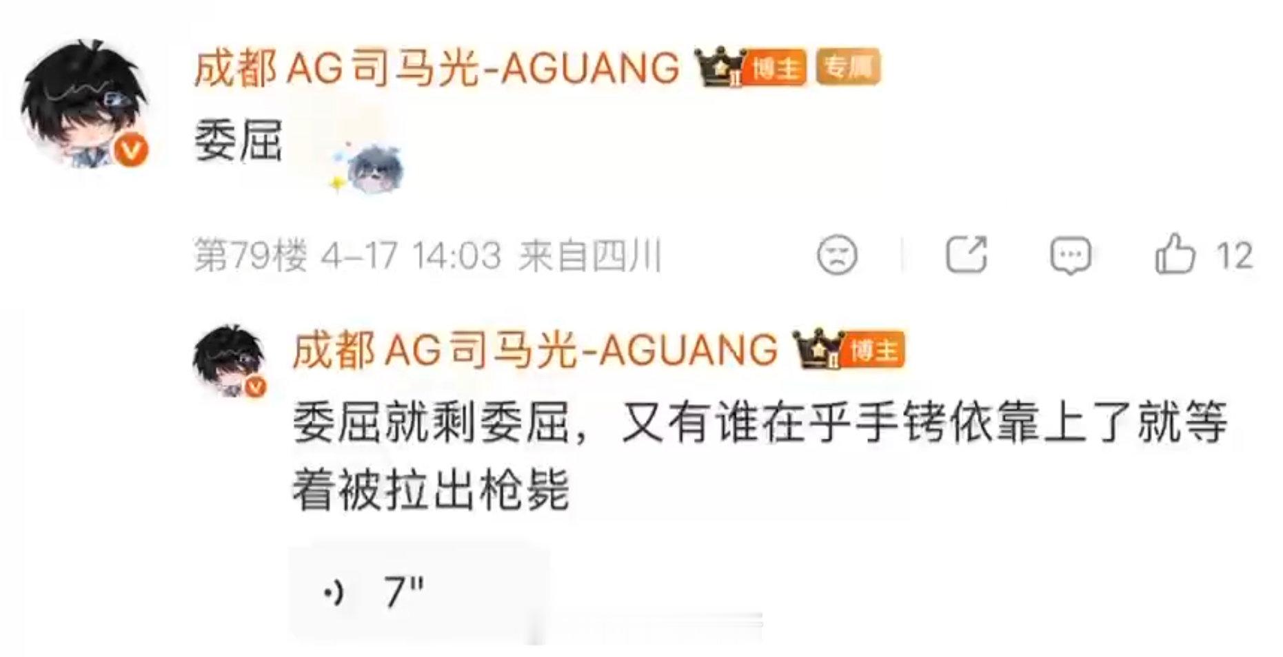 这就是电竞男主的颜值吗？又抽象又有梗还帅气司马光评论区语音搞抽象 2026PEL