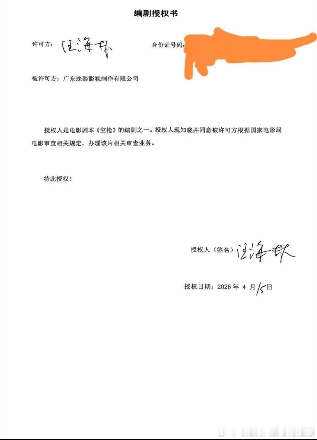 汪海林这招完全是在陷害中反正我个人不会看任何有汪海林参与的项目汪海林推荐的也会先