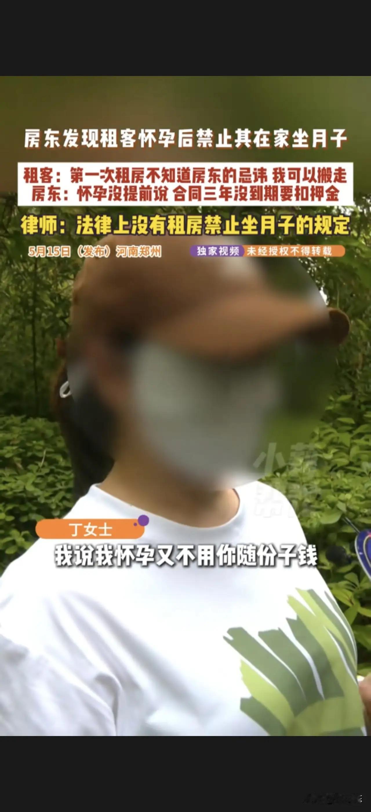 房客在房子里添丁，是给房子增加喜气的，房子会越来越好！

河南郑州，丁女士为了孩