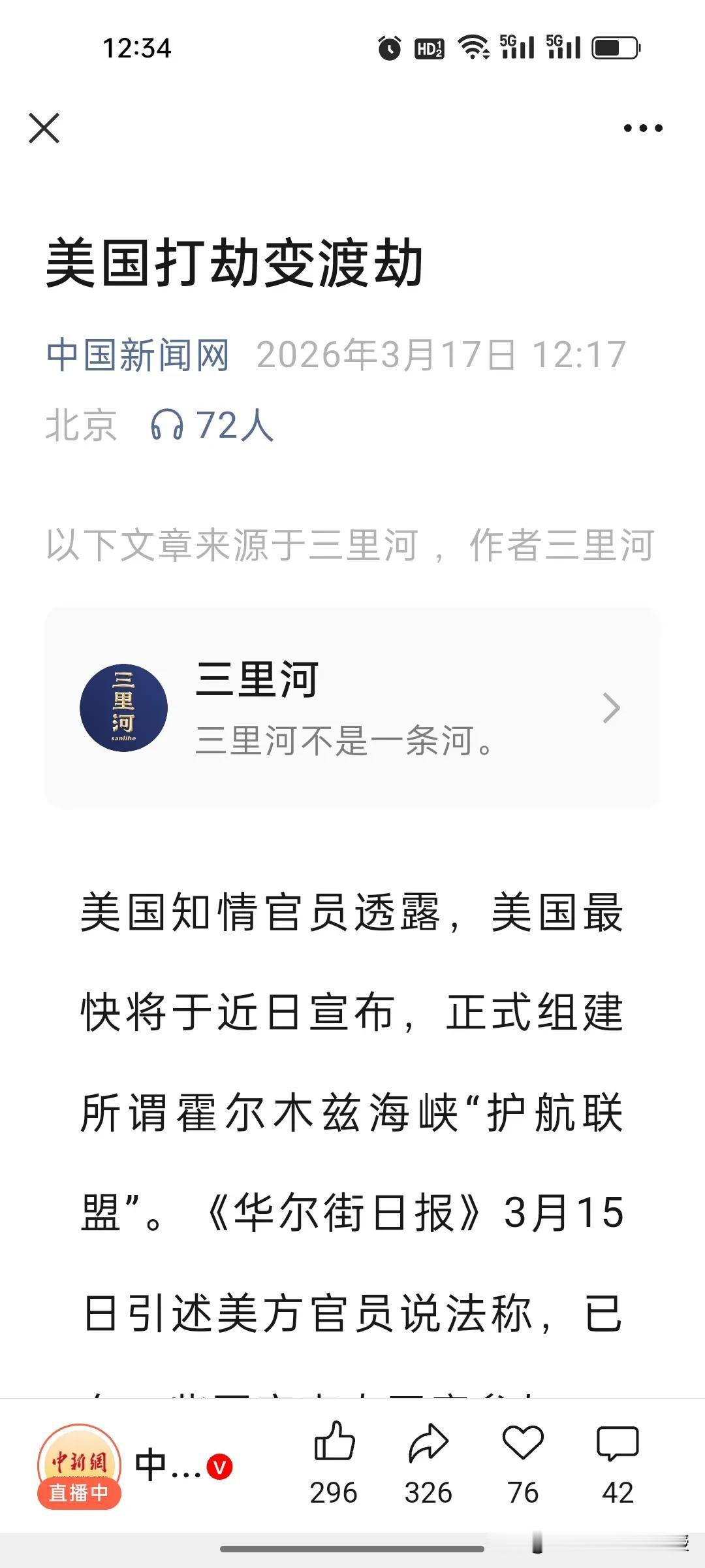 中新网神标题：美国打劫变渡劫，一针见血！
 
刚刚看到中新网《美国打劫变渡劫》标