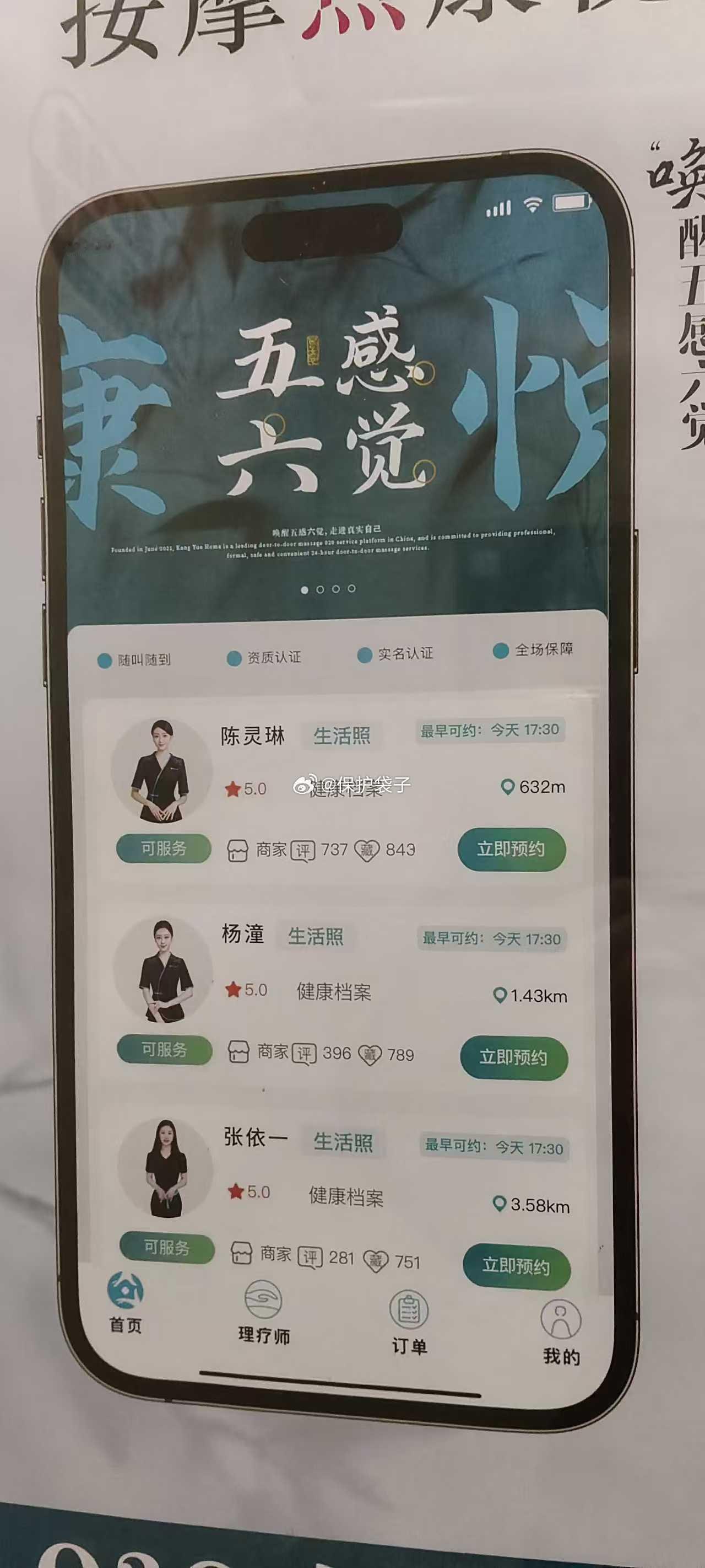 职称公示58人中48人来自人名大全这份名 单个人觉得是不全的，其实最多各种常见的