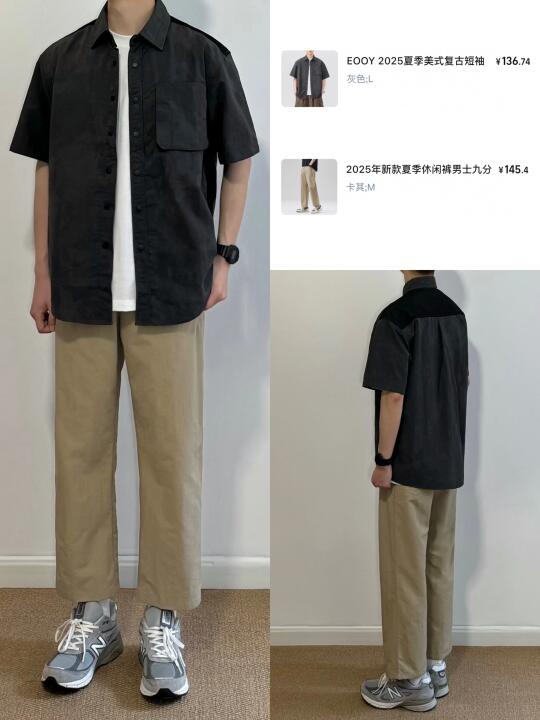 建议一米七男生直接复制这一套