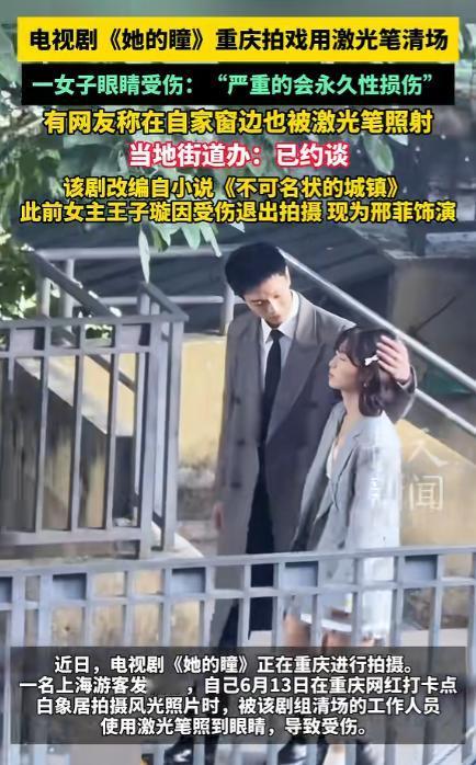 “谁给他们的权力？” 上海一女子在重庆网红打卡点拍照时，忽然感到眼睛刺痛，抬头查