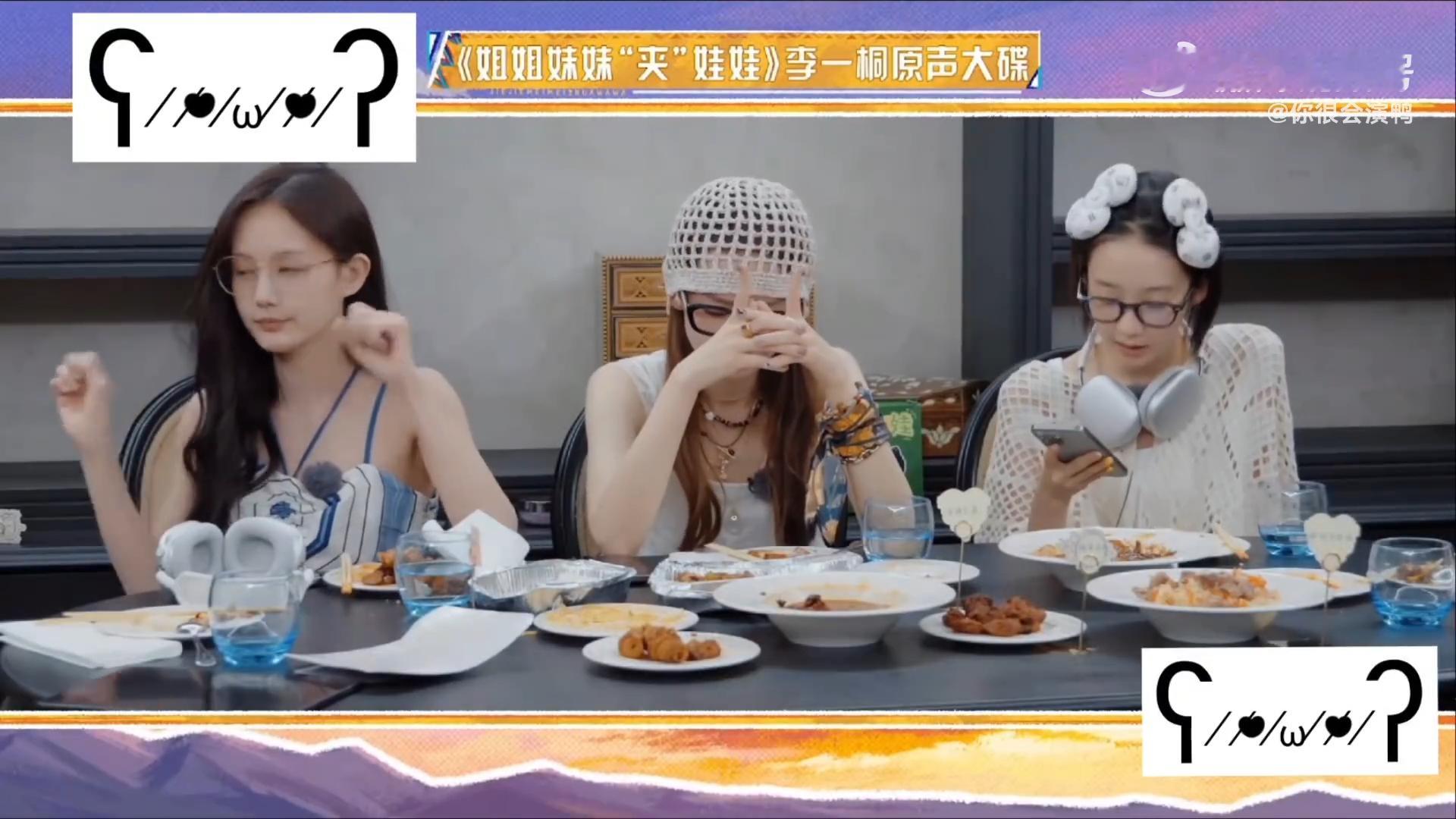 田曦薇 李一桐已经三天没打我了救命！女推姐妹团这是要笑死我继承我的花呗吗？！李一