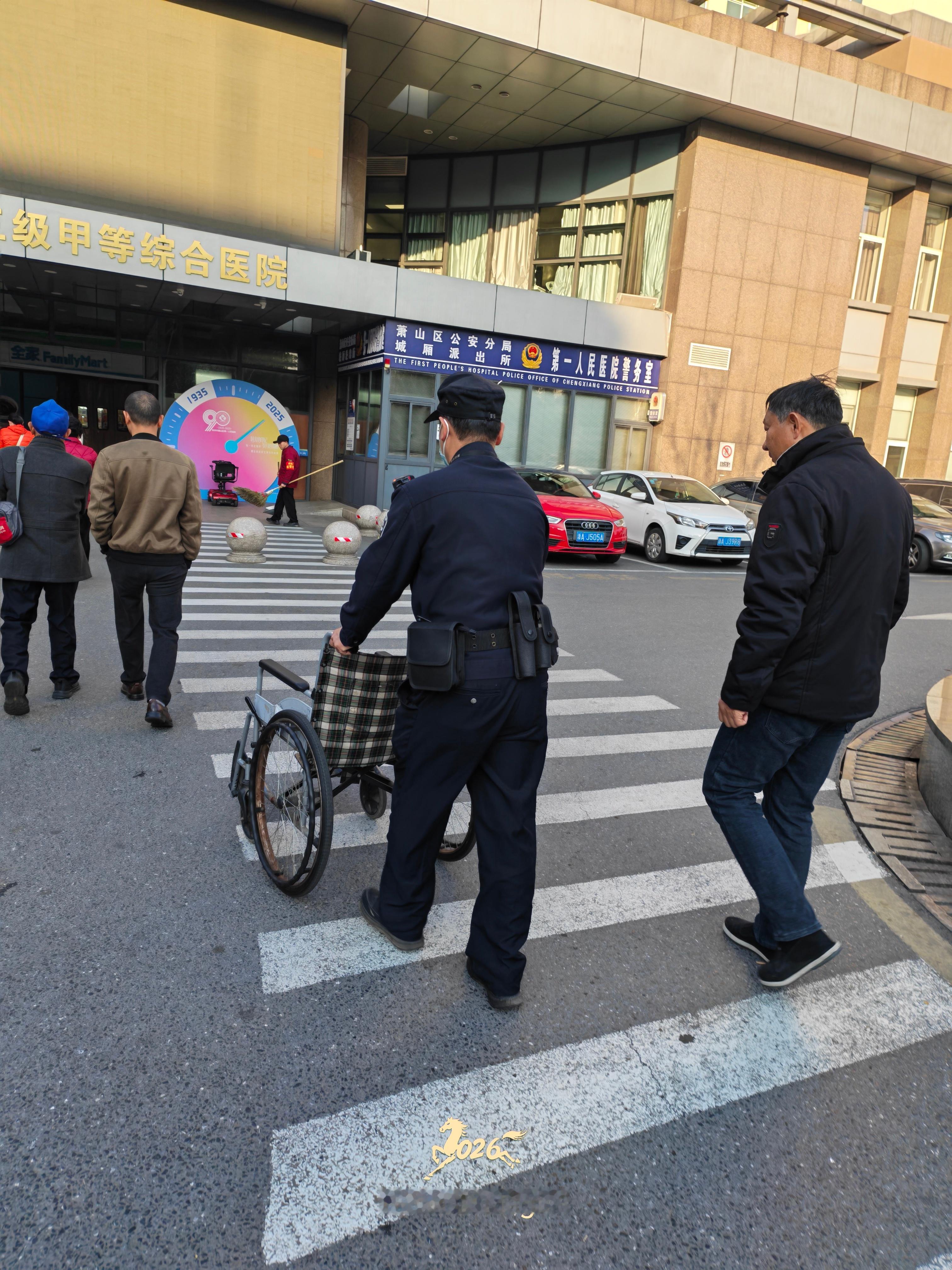 感谢萧山第一人民医院的值班民警，今天我爷爷肚子痛来医院看病，老人家腿脚不方便，我