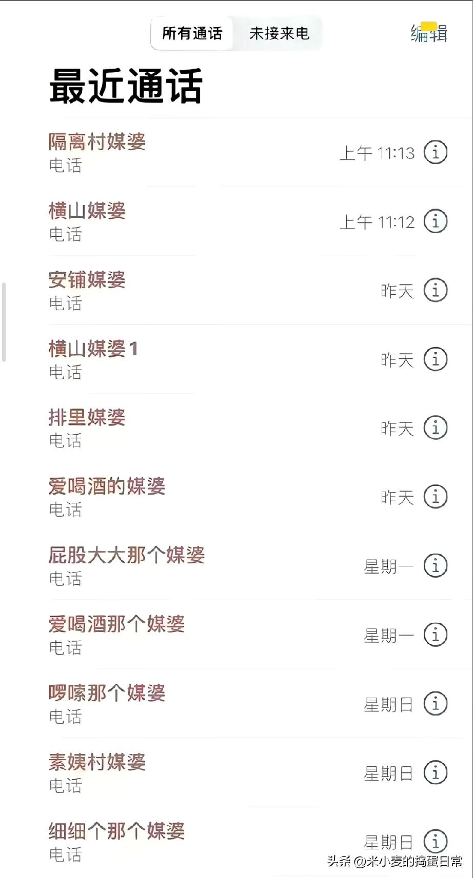 湛江过年千万不要相亲
过年最赚钱的，是这些“媒婆天团”
 
过年回湛江，手机通讯