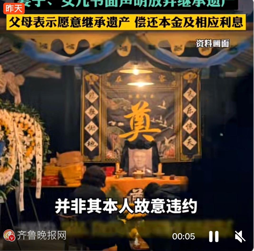 南通男子陈某2023年离世后，其生前办理的27万元贷款出现逾期。银行随后将陈某的