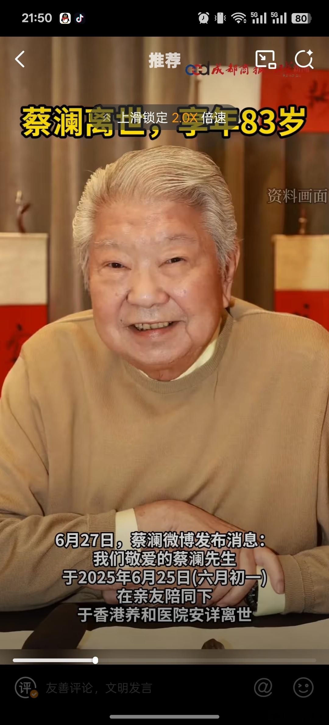 蔡澜去世人生的意义在于一天比一天活得快乐。蔡澜先生🙏🙏🙏 ​​​