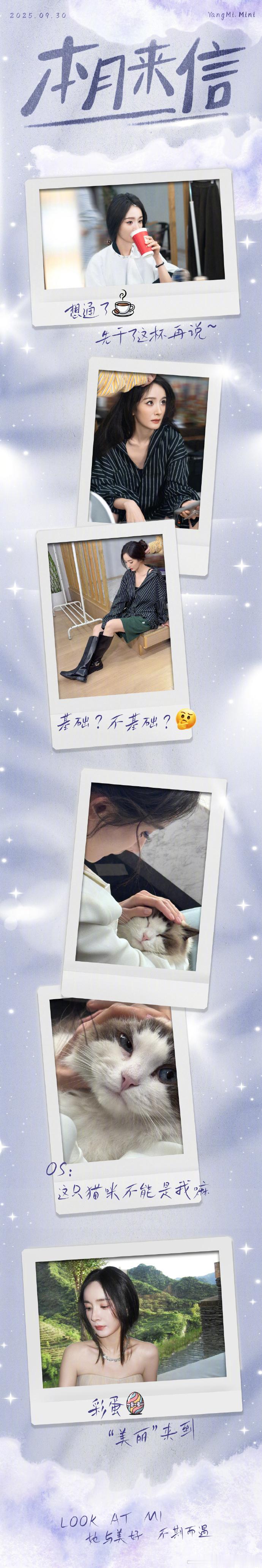 杨幂九月彩蛋秋意渐浓时，杨幂以满格电量作别九月，十月的故事等她书写新篇。 ​​​