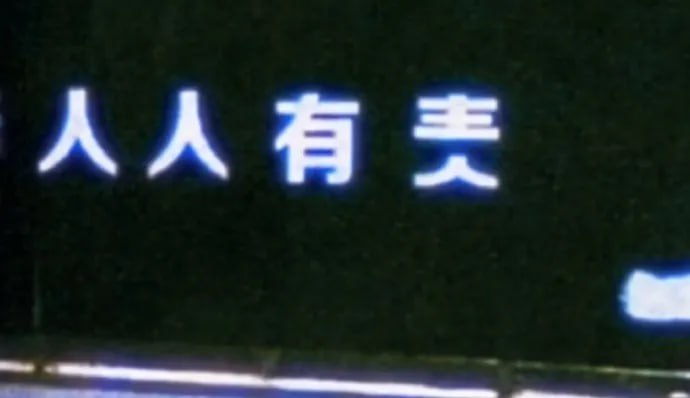 [努力] ​​​