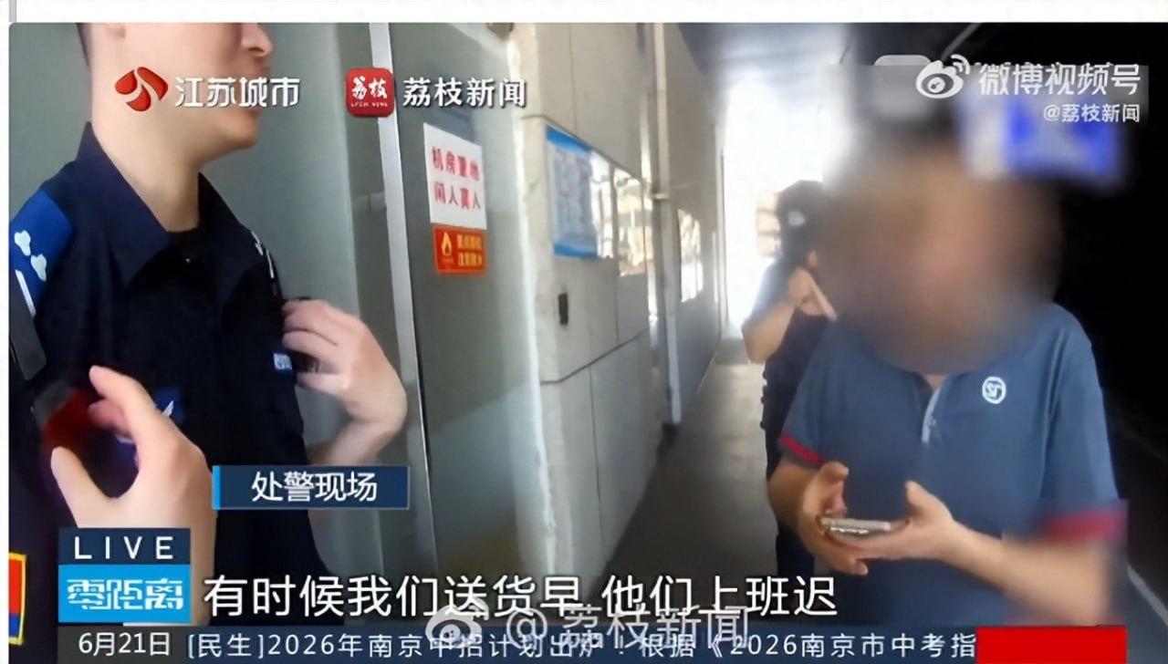 4万块的名表，差点被保洁当垃圾扫进垃圾桶——快递员腿都软了。

南京快递员王先生