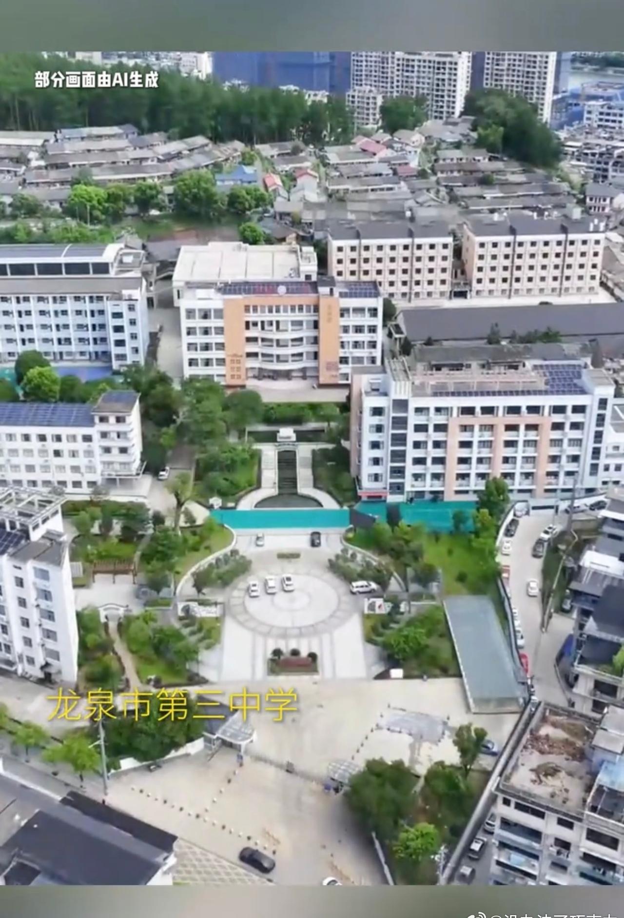 【龙泉35年时光答卷里的教育篇章】 从老旧教学楼到现代化校园，从简易校门到园林式