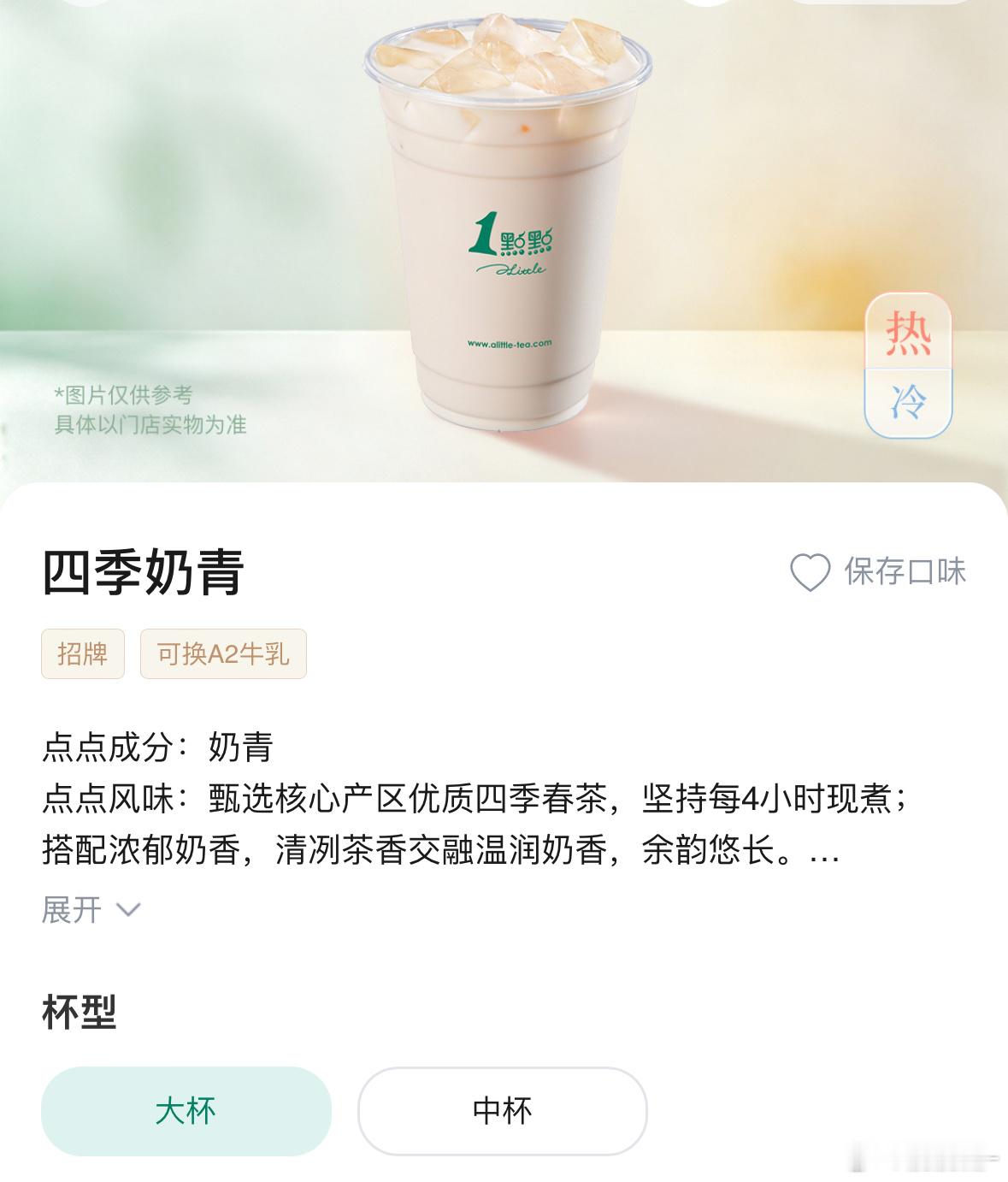 带朱志鑫和时代峰峻解约 🧱🍎抽一杯四季奶青，折现15，大家都辛苦了，暑假黄海