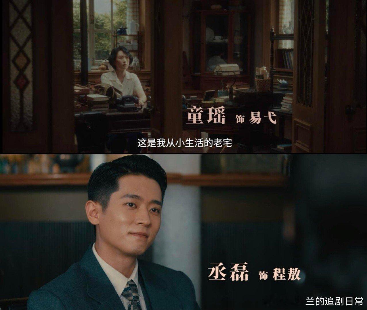 童瑶新剧演林允的侄女《足迹》满含时代质感的年代剧！以百年流转的上海老宅为线索，串