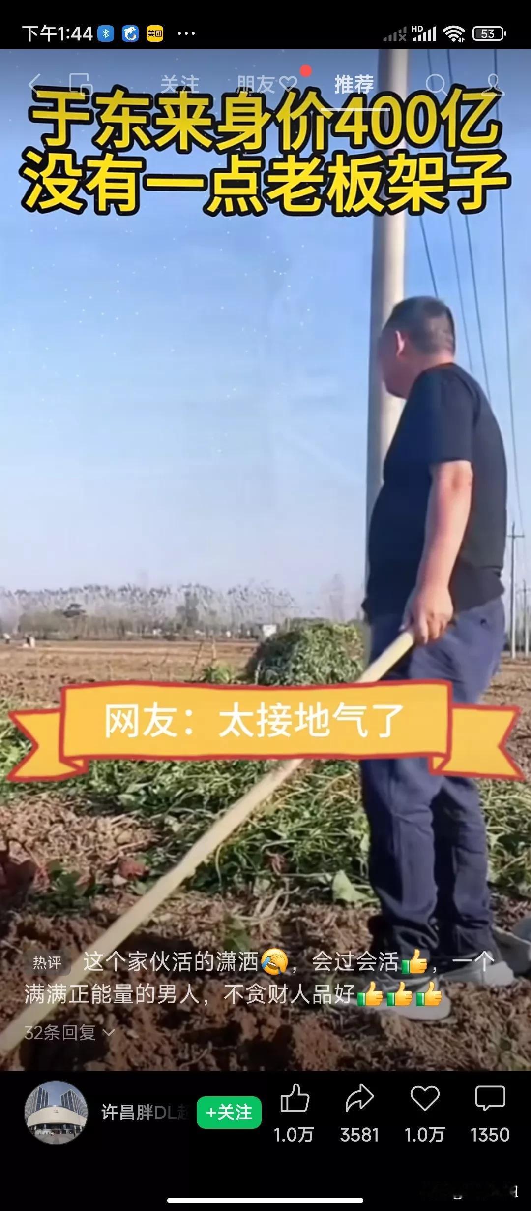 这个男人的性格确实是真的好，本来已经不再想写胖东来了，因为写过了好几篇，但是刚刚