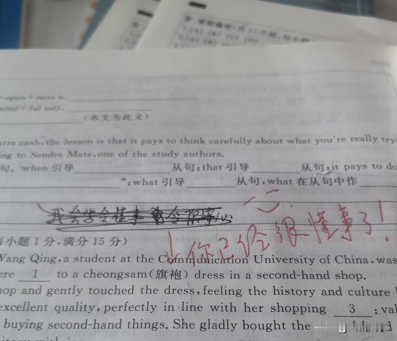 我们班一个女孩子在作业本上写下了这样一句话：“我会学会懂事，令你安心。”

写完