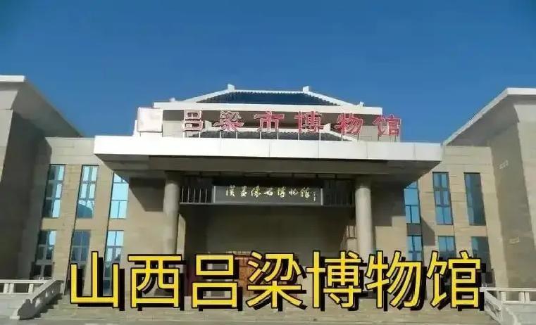 吕梁博物馆发公告说捐了东西就别再管他们怎么用，连展出都不通知一声，藏家一看炸了锅