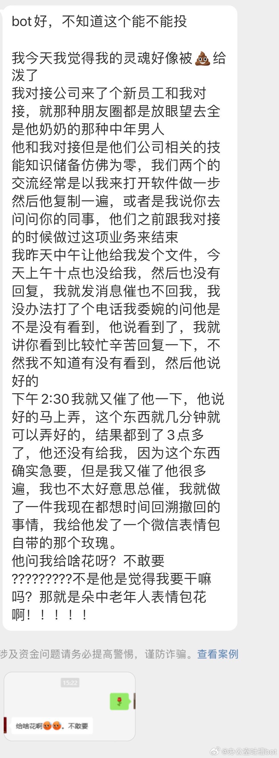 公司来了个年纪稍大的中年员工 ​​​