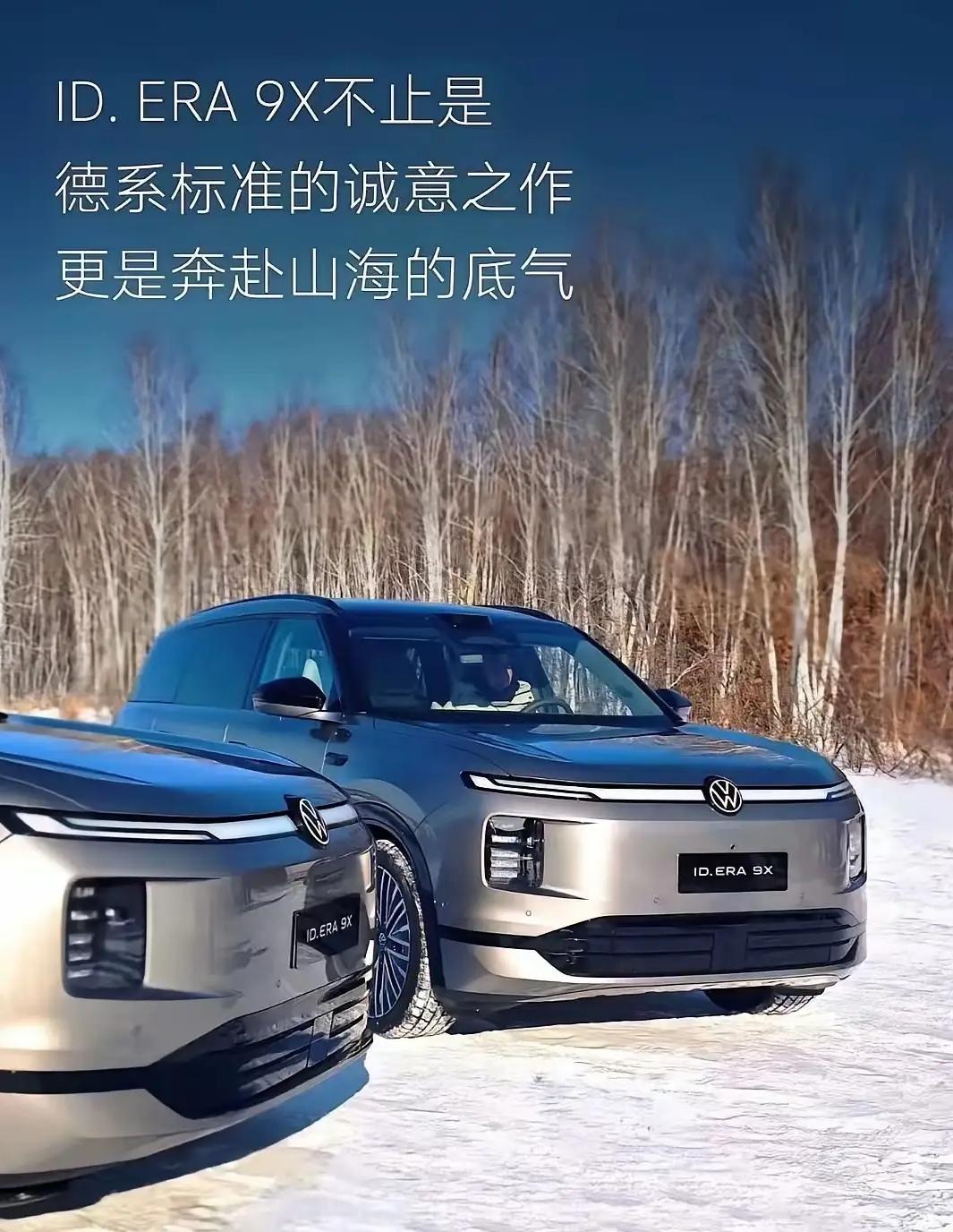 大众终于拿出对标理想L9、问界M9的硬货：德系底盘+长续航+满配智能+更低价格，