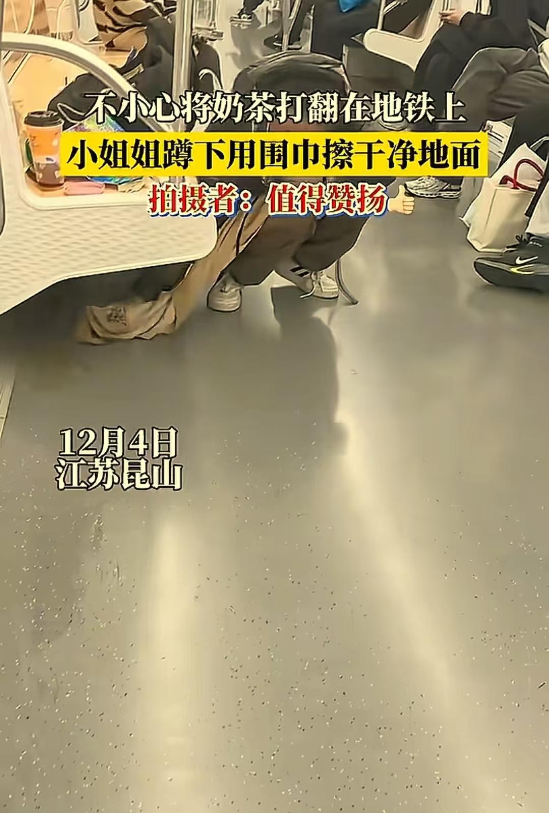 女子在地铁上打翻一杯奶茶，“惊动”苏州地铁部门找人！只因为女子一个举动，令人怒赞
