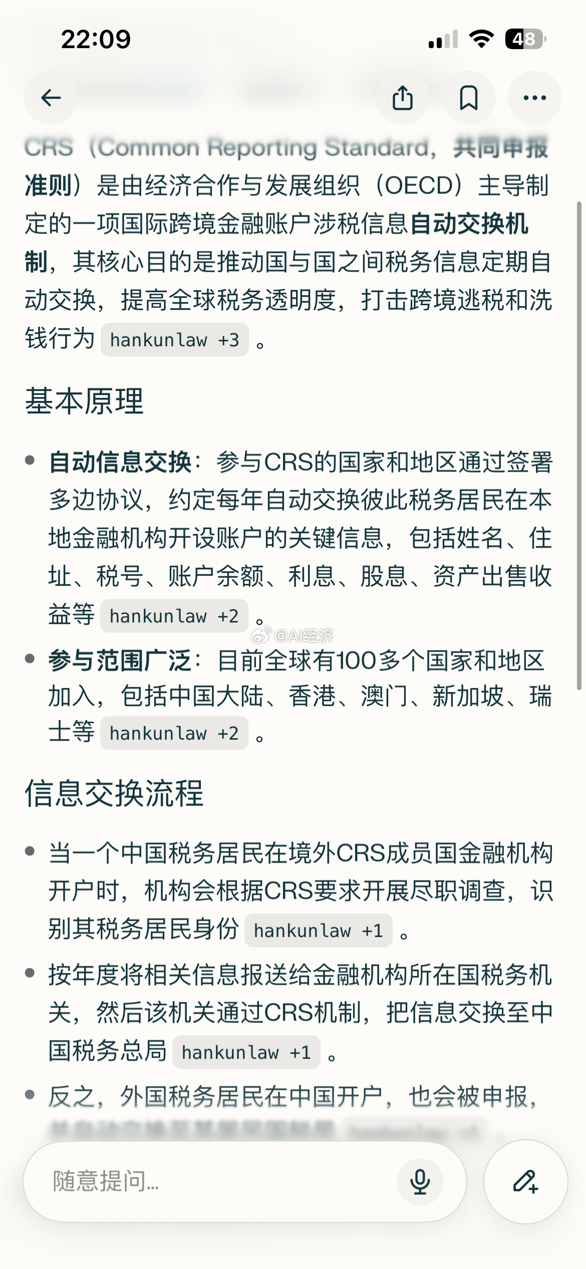 与我国共同申报准则国家越来越多 公民全球纳税 将要实现 ​​​