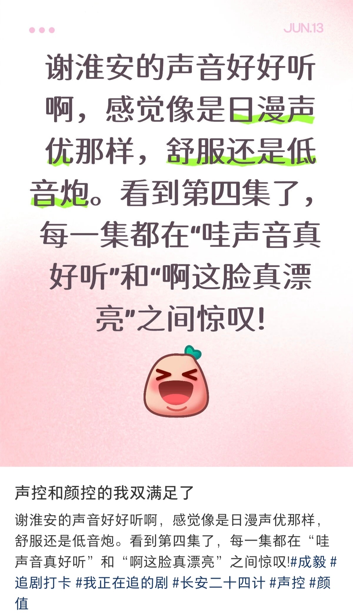 成毅老师的台词真的非常好 声音也好听而且他会根据不同的角色设计不同的音色我第一次