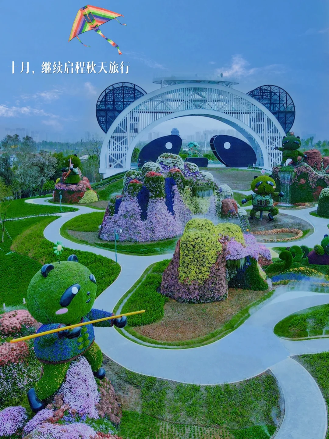 成都遛娃第2⃣️4⃣️记｜熊猫主题🐼亲子乐园