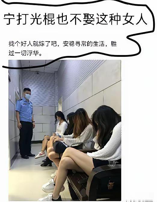 依旧是找个老实人嫁了，
老实人欠你们的