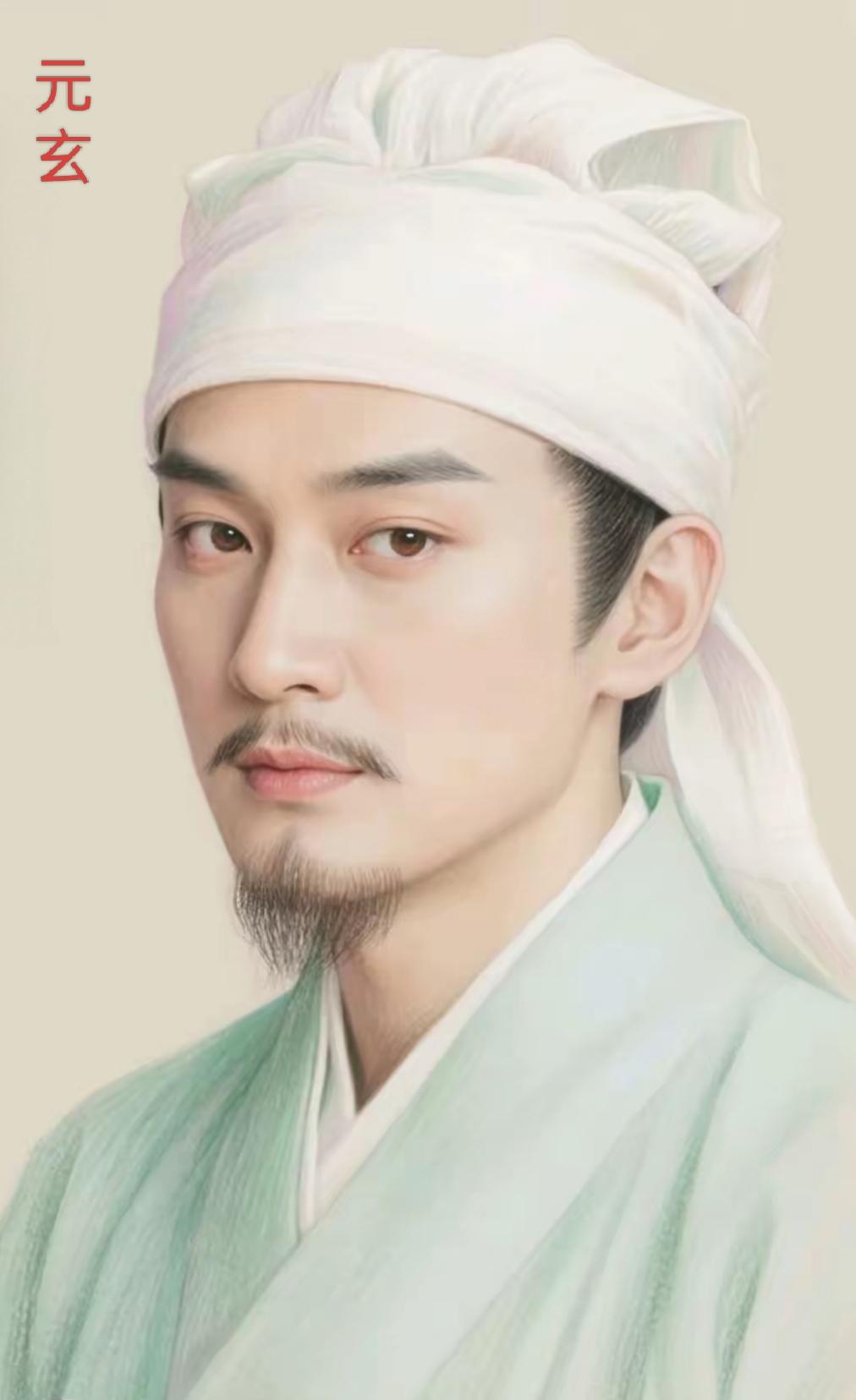 元玄，字彦道，河南洛阳人，是北魏宗室大臣元昭的儿子，和父亲同为北魏宗室大臣，他的