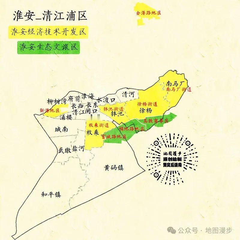 淮安清江浦区、淮安经济技术开发区、淮安生态文旅区简笔地图[乡镇划分简图]