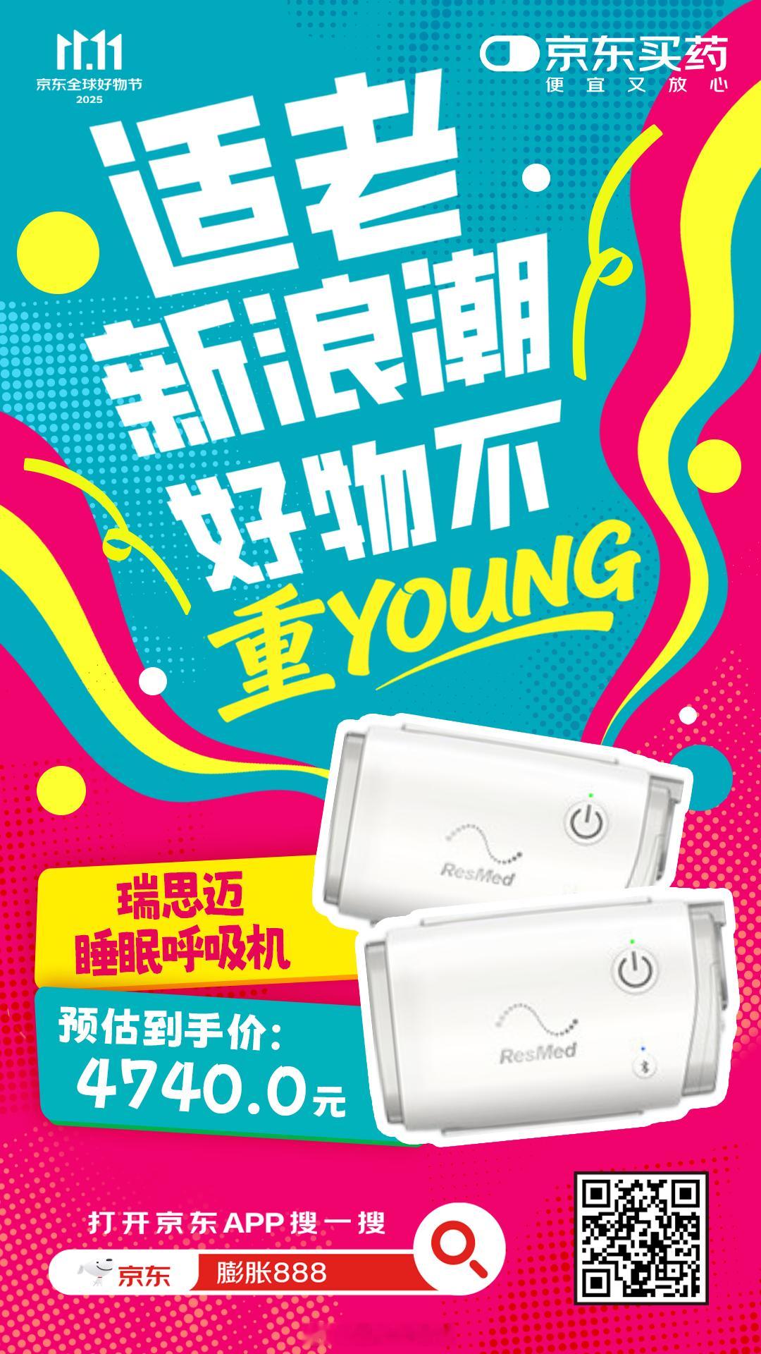 双11不用算了直接免单 林永健老师送福利啦！百万健康器械免单来袭～搜【健康免单】