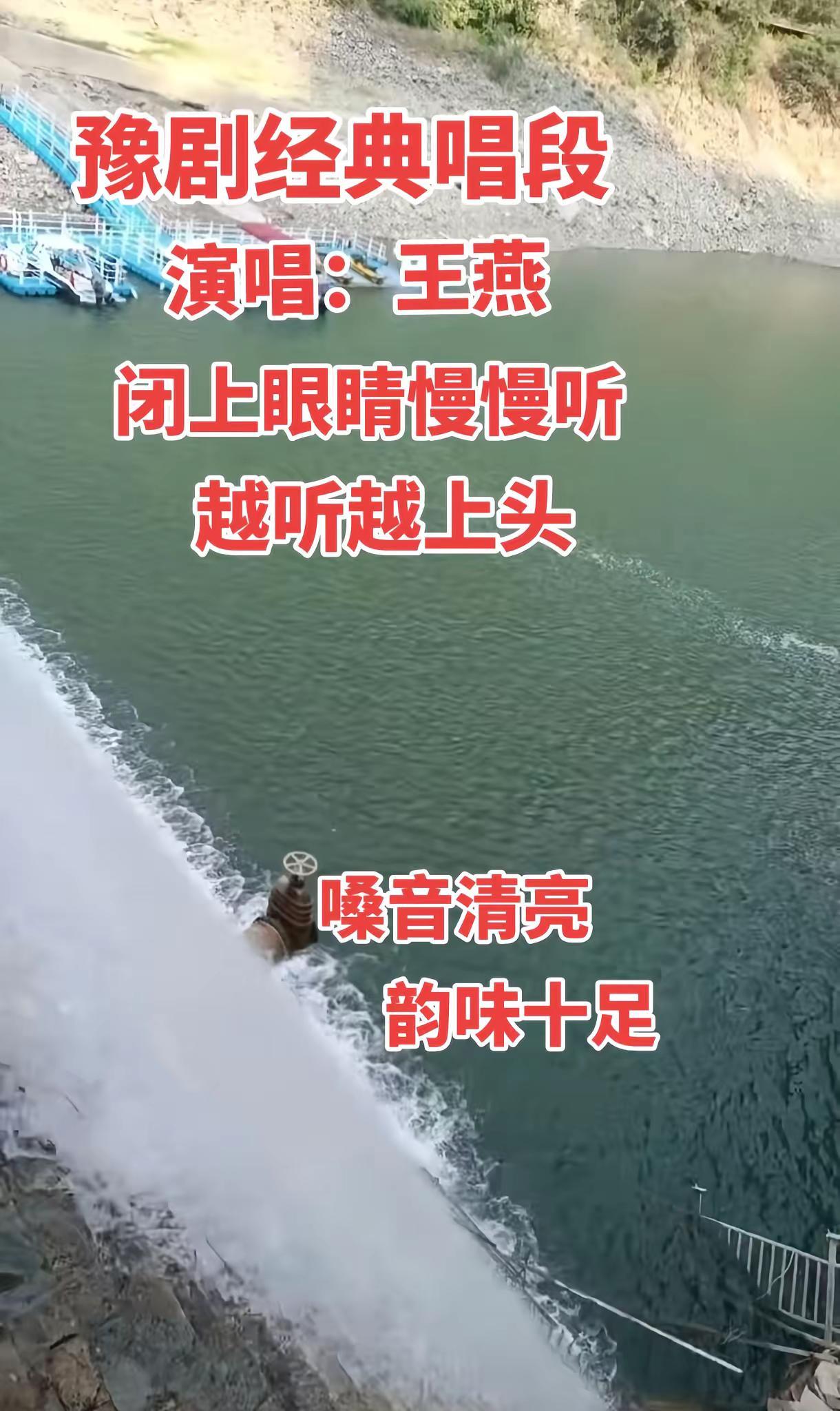 经典豫剧 戏曲 谁说戏曲不