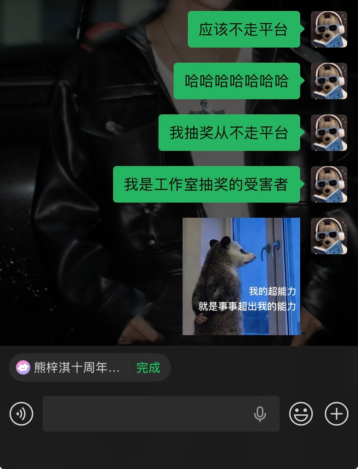 十周年大搞特搞好吗
