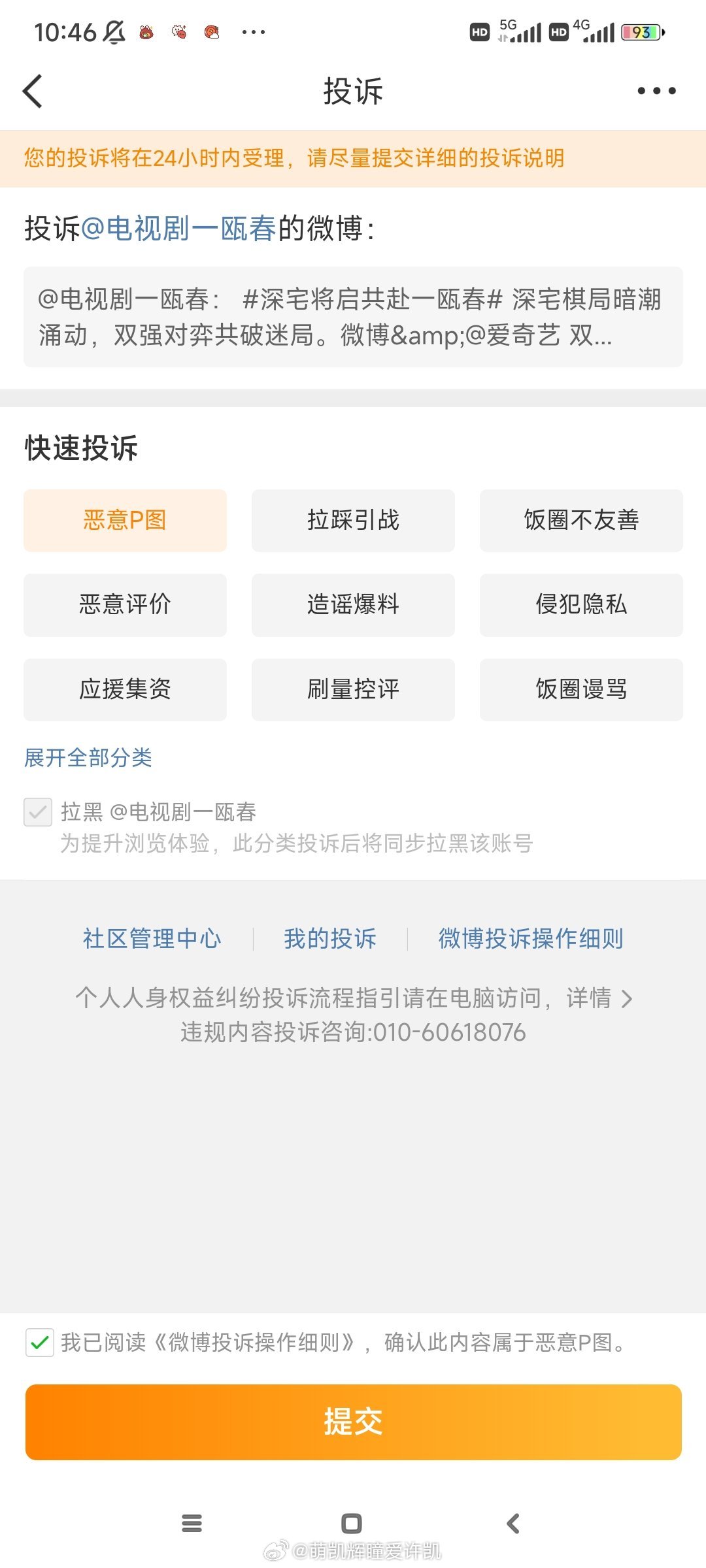 笑死哥阴得的。 